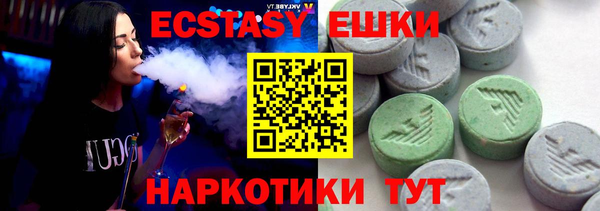 Ecstasy ешки Вышний Волочёк