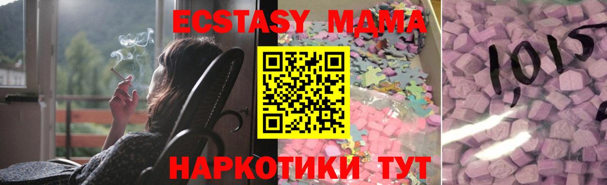 Экстази 280мг  где купить наркотик  Экстази  Вход с VPN  omg сайт  Экстази Philipp Plein  Вышний Волочёк 