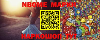 молекула духа Бердск
