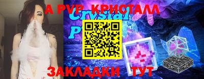 молекула духа Бердск
