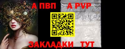 молекула духа Бердск