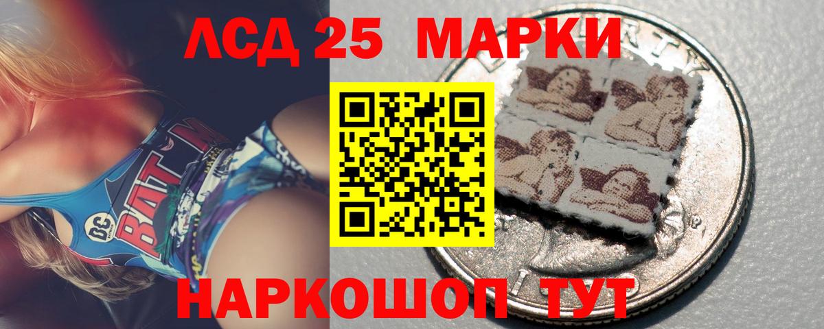 LSD-25 экстази  Вход с VPN  Вышний Волочёк  ЛСД экстази кислота  ЛСД экстази кислота 