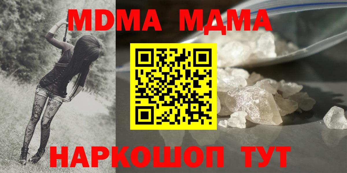 MDMA crystal  МДМА crystal  Вышний Волочёк  Вход с VPN 