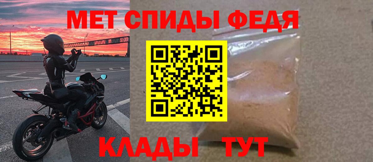Первитин мет Вышний Волочёк