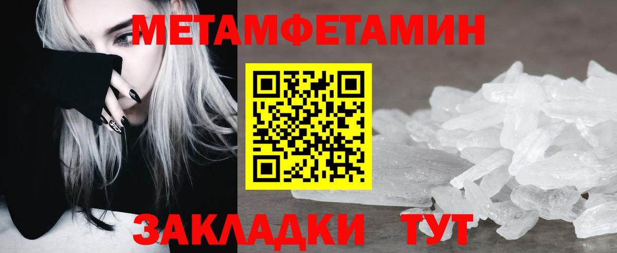Вышний Волочёк  Первитин винт  Метамфетамин  Вход с VPN 