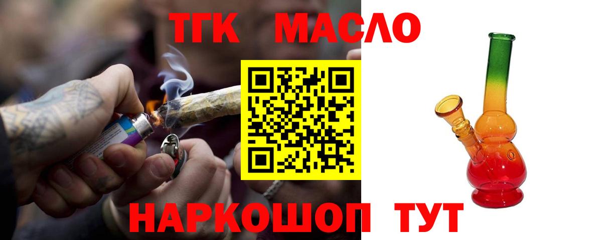 Дистиллят ТГК вейп Вышний Волочёк
